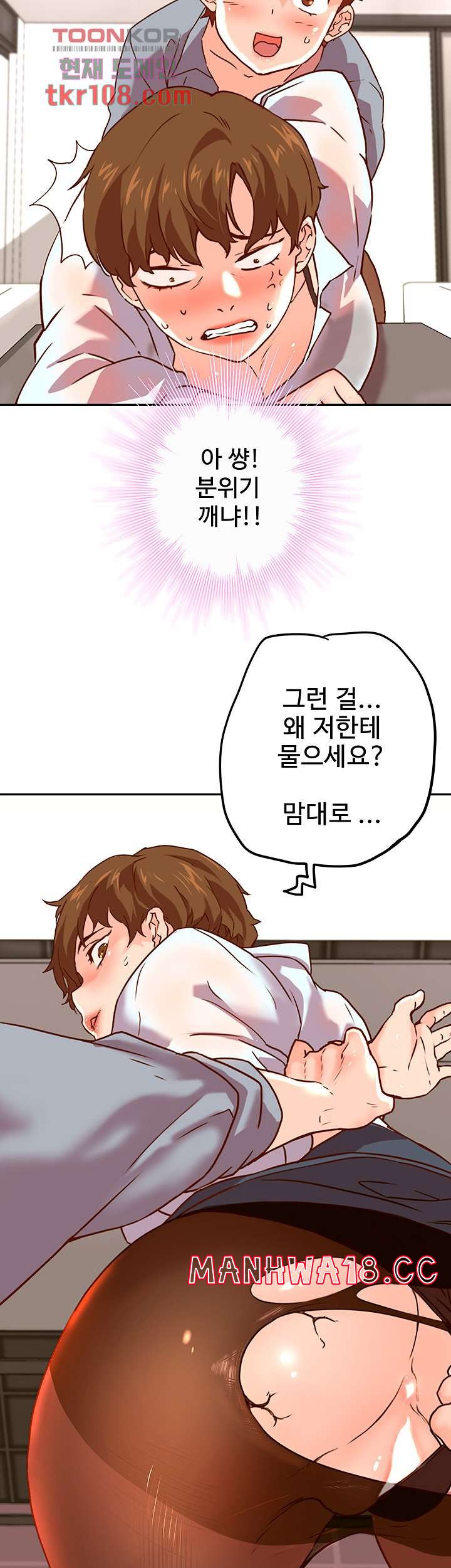 Cum in New Employee RAW Chapter 17 Page 43