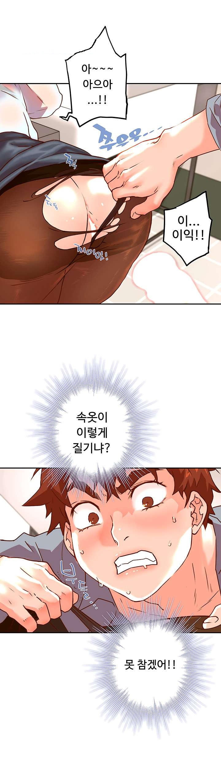 Cum in New Employee RAW Chapter 17 Page 45