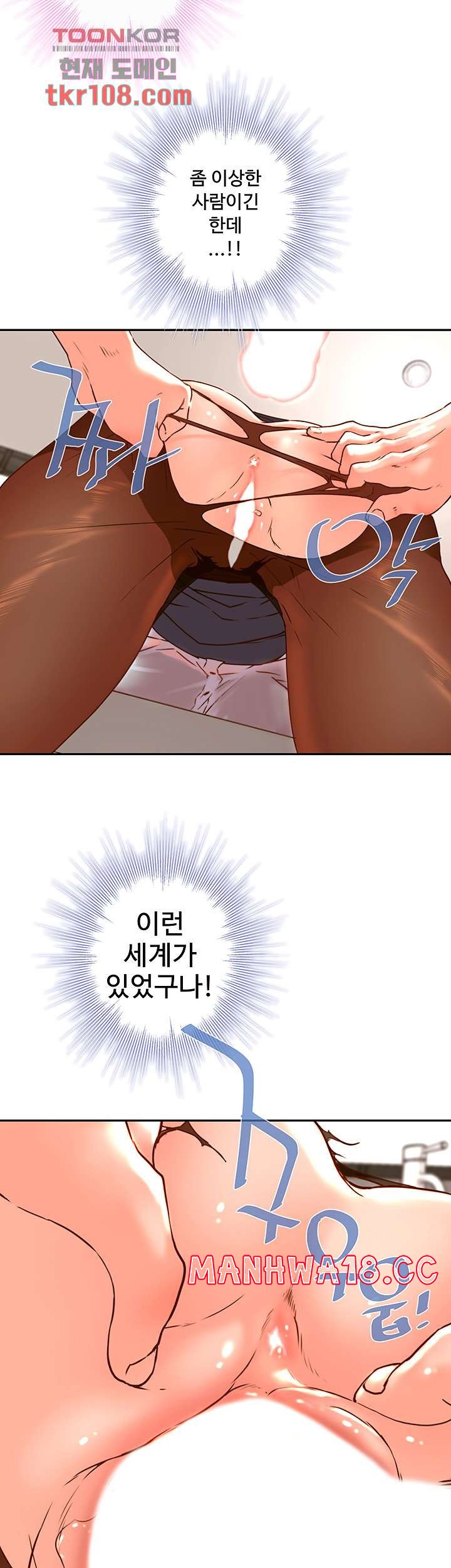 Cum in New Employee RAW Chapter 17 Page 47