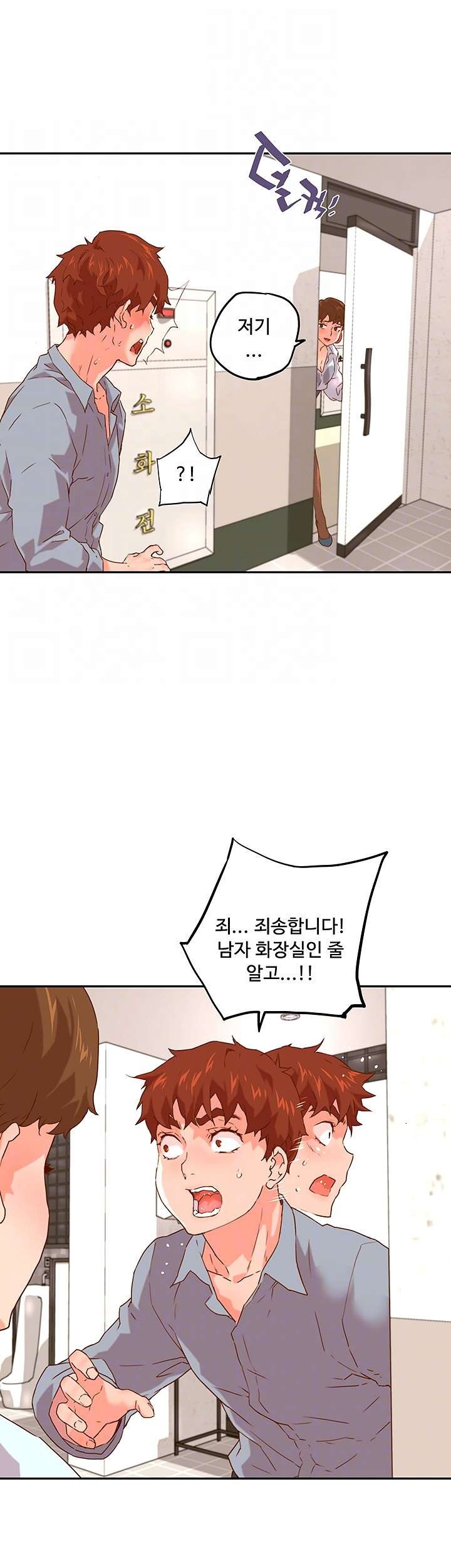 Cum in New Employee RAW Chapter 17 Page 6