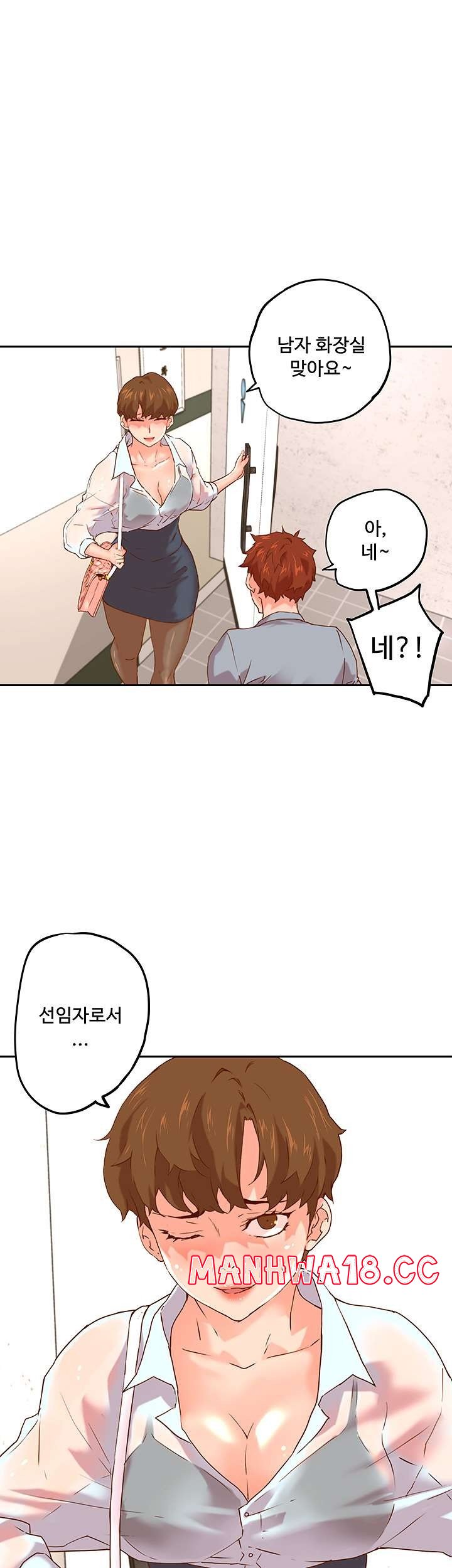 Cum in New Employee RAW Chapter 17 Page 7