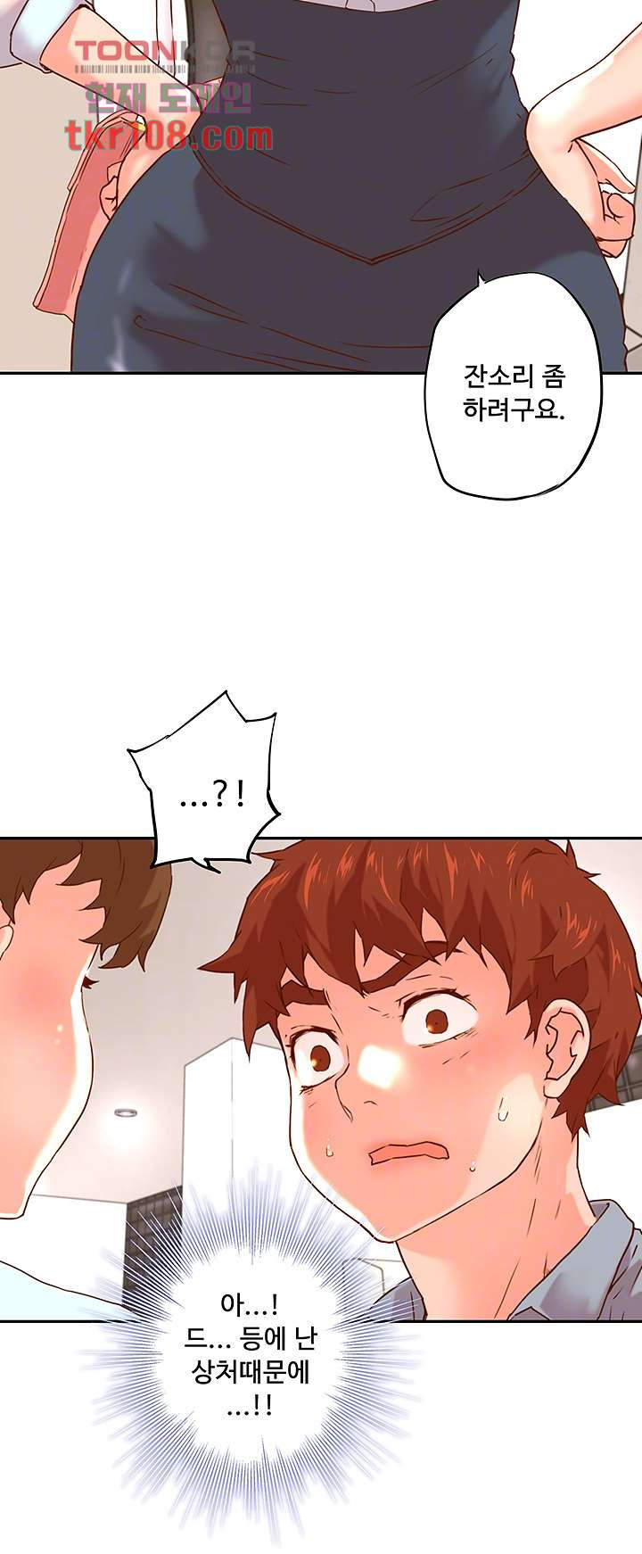 Cum in New Employee RAW Chapter 17 Page 8