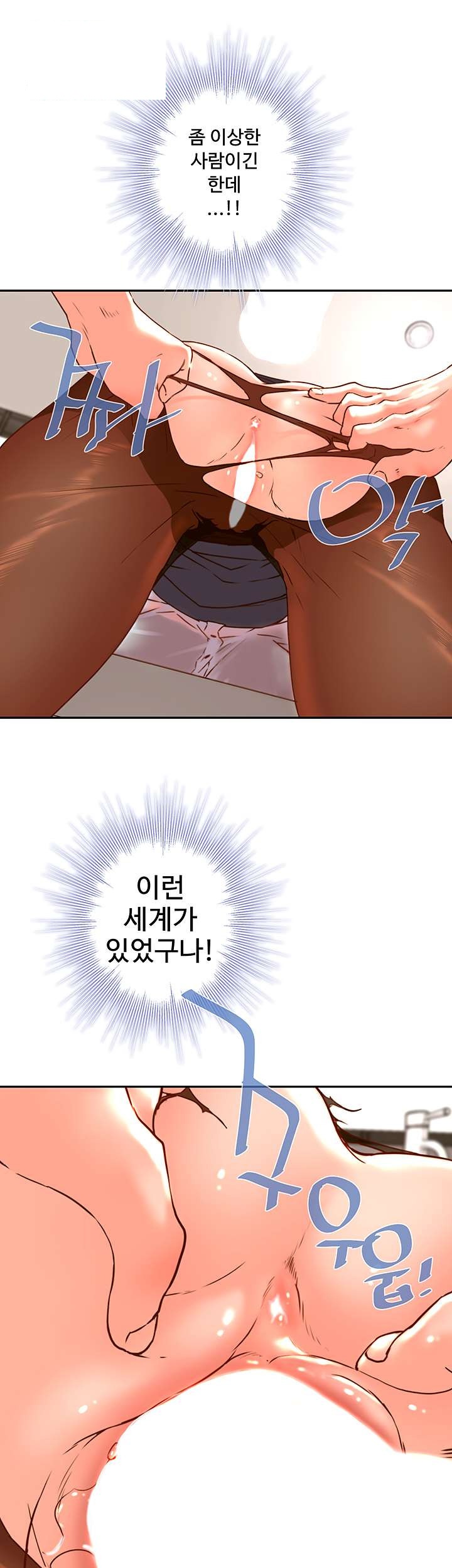 Cum in New Employee RAW Chapter 18 Page 1