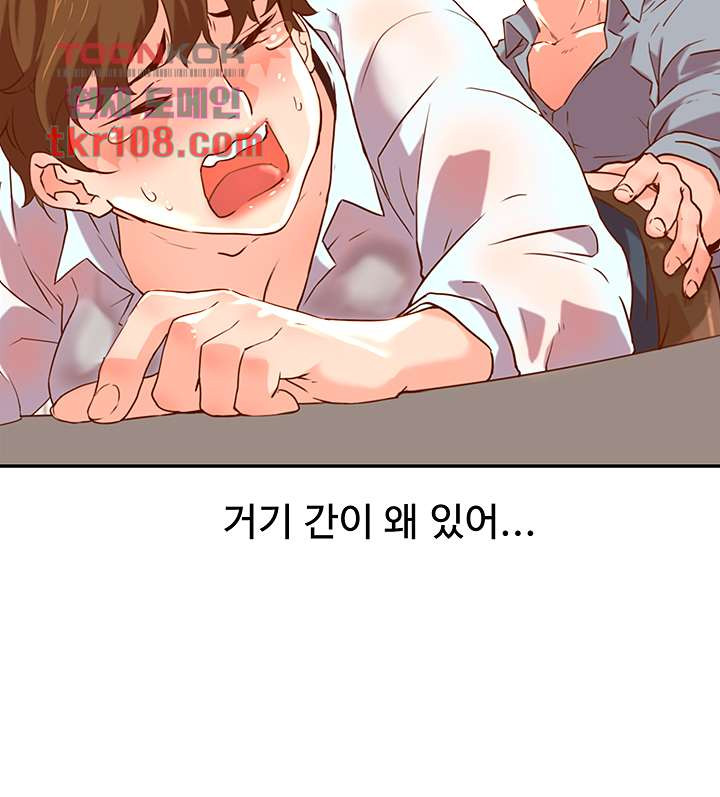 Cum in New Employee RAW Chapter 18 Page 11