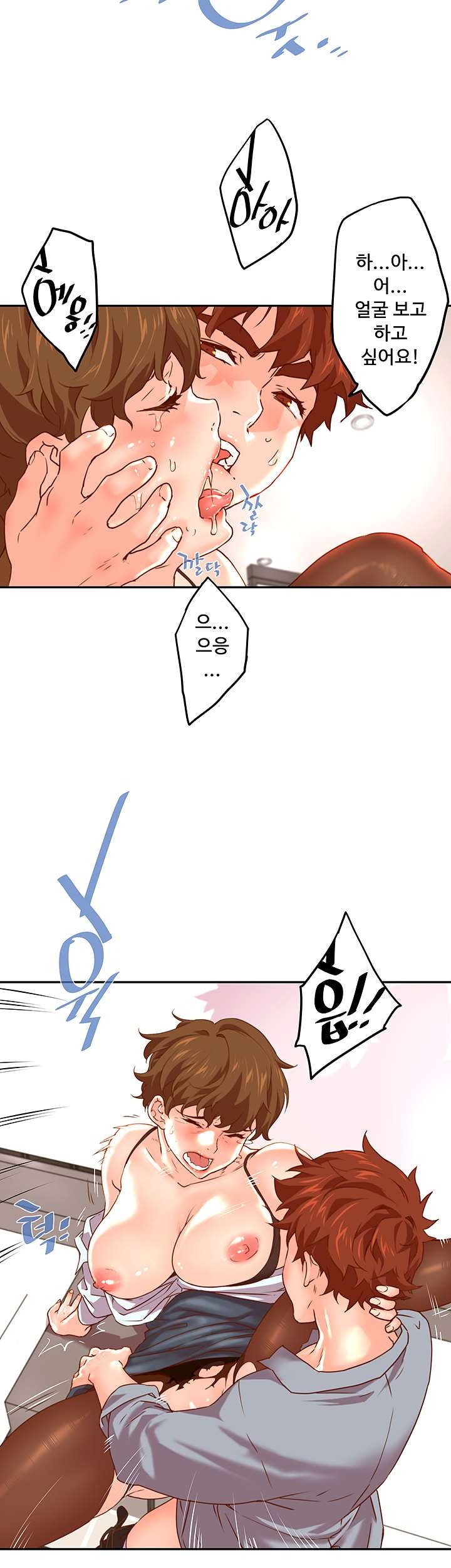 Cum in New Employee RAW Chapter 18 Page 18