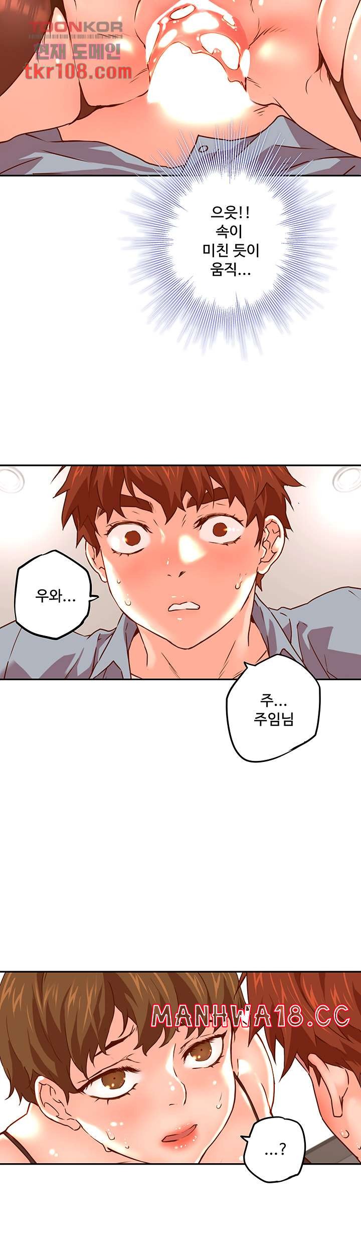 Cum in New Employee RAW Chapter 18 Page 21