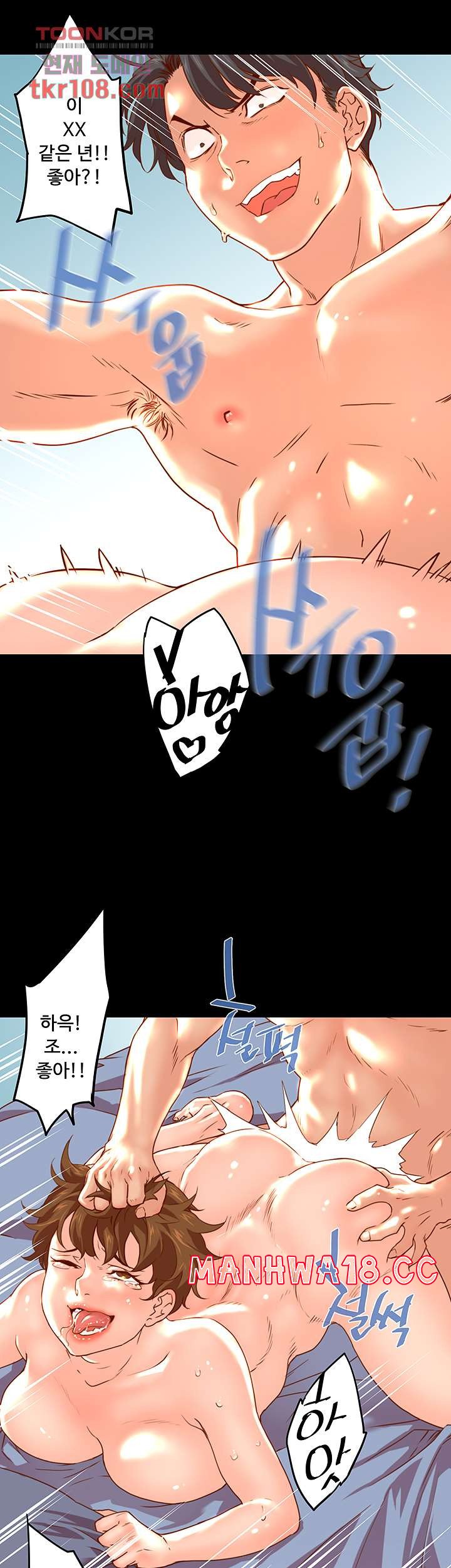 Cum in New Employee RAW Chapter 18 Page 25