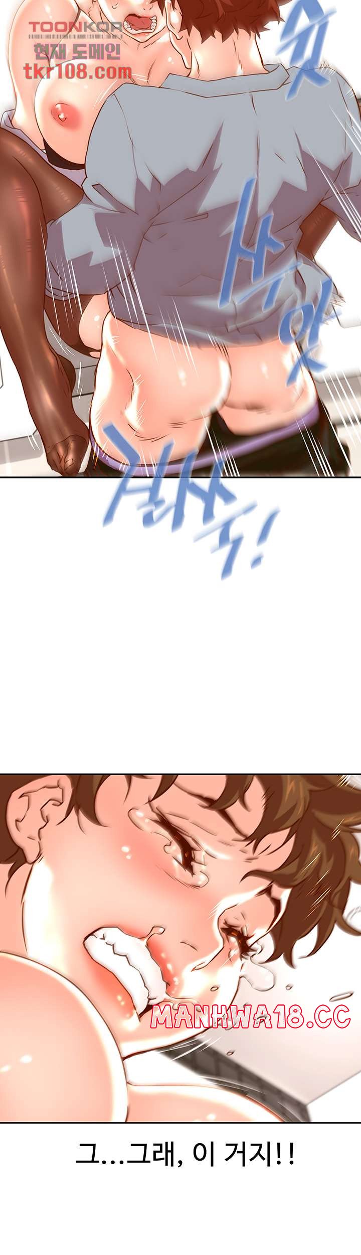 Cum in New Employee RAW Chapter 18 Page 34