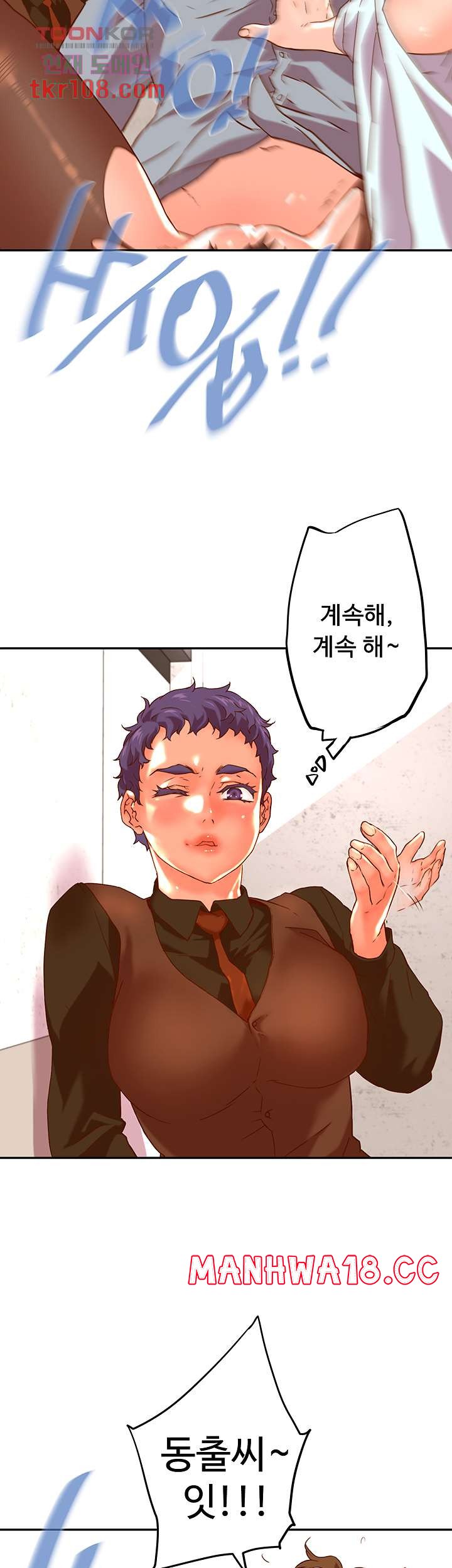 Cum in New Employee RAW Chapter 18 Page 39