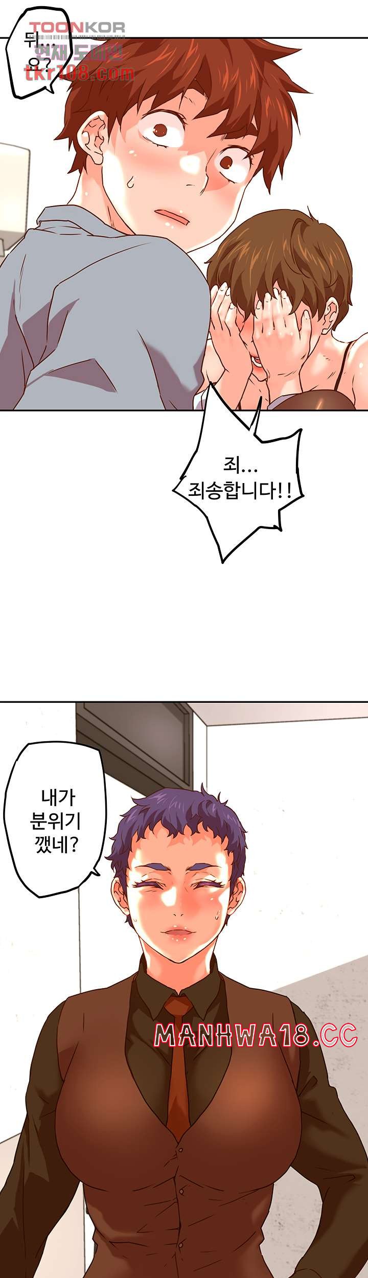 Cum in New Employee RAW Chapter 18 Page 41