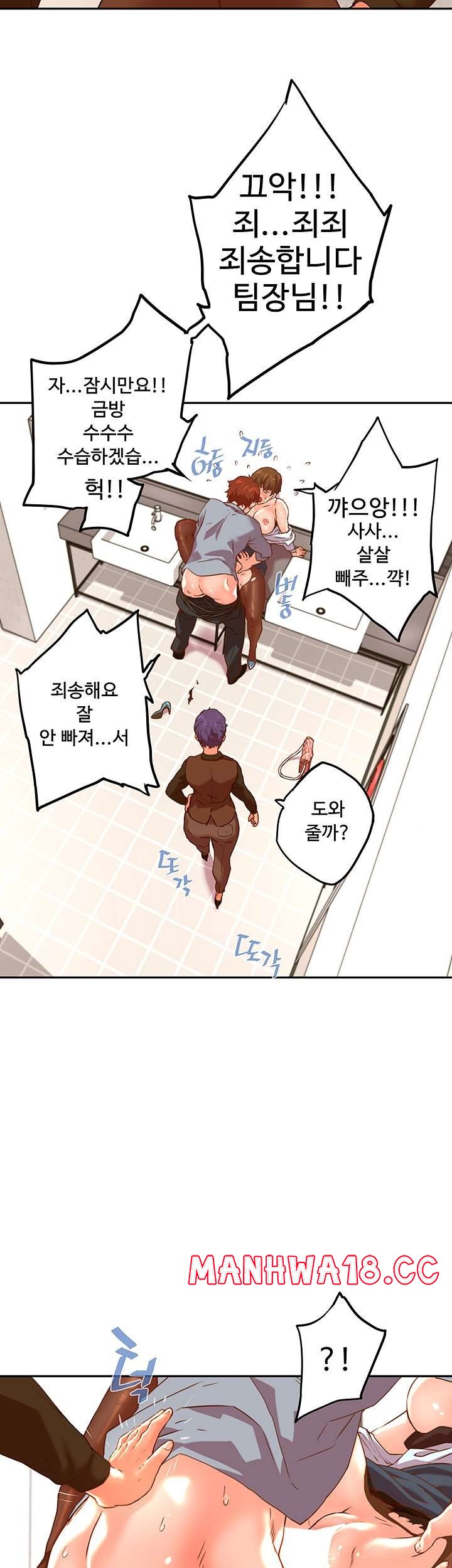 Cum in New Employee RAW Chapter 18 Page 42