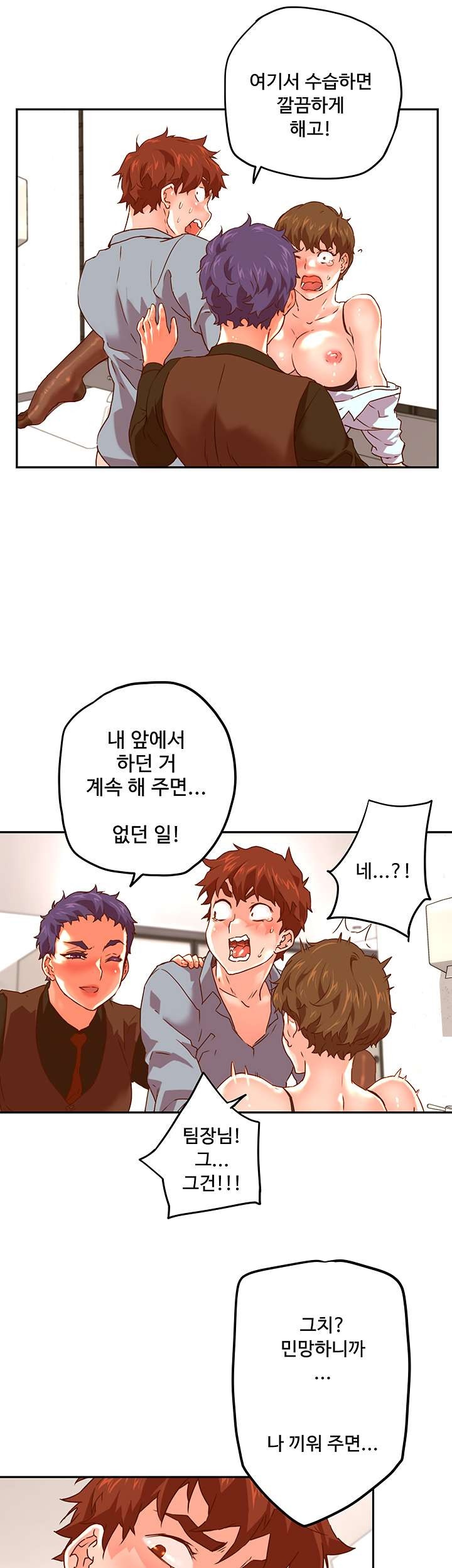 Cum in New Employee RAW Chapter 18 Page 45