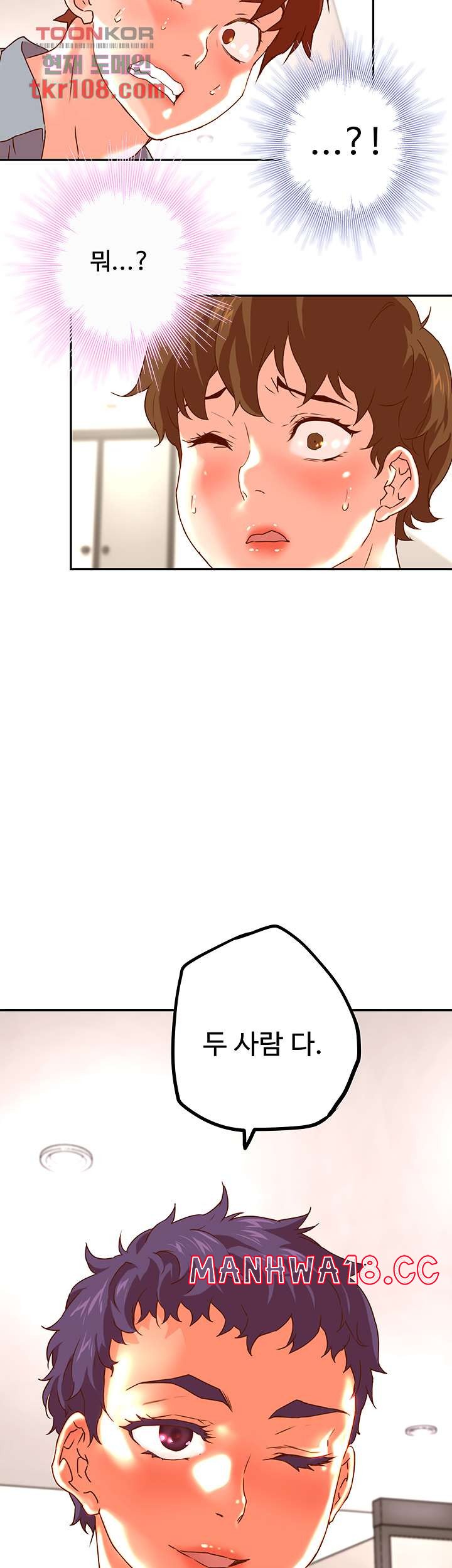 Cum in New Employee RAW Chapter 18 Page 46
