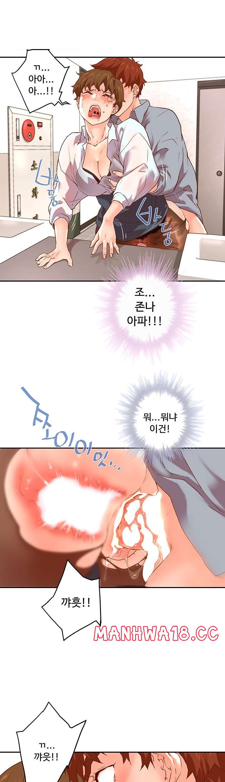 Cum in New Employee RAW Chapter 18 Page 5