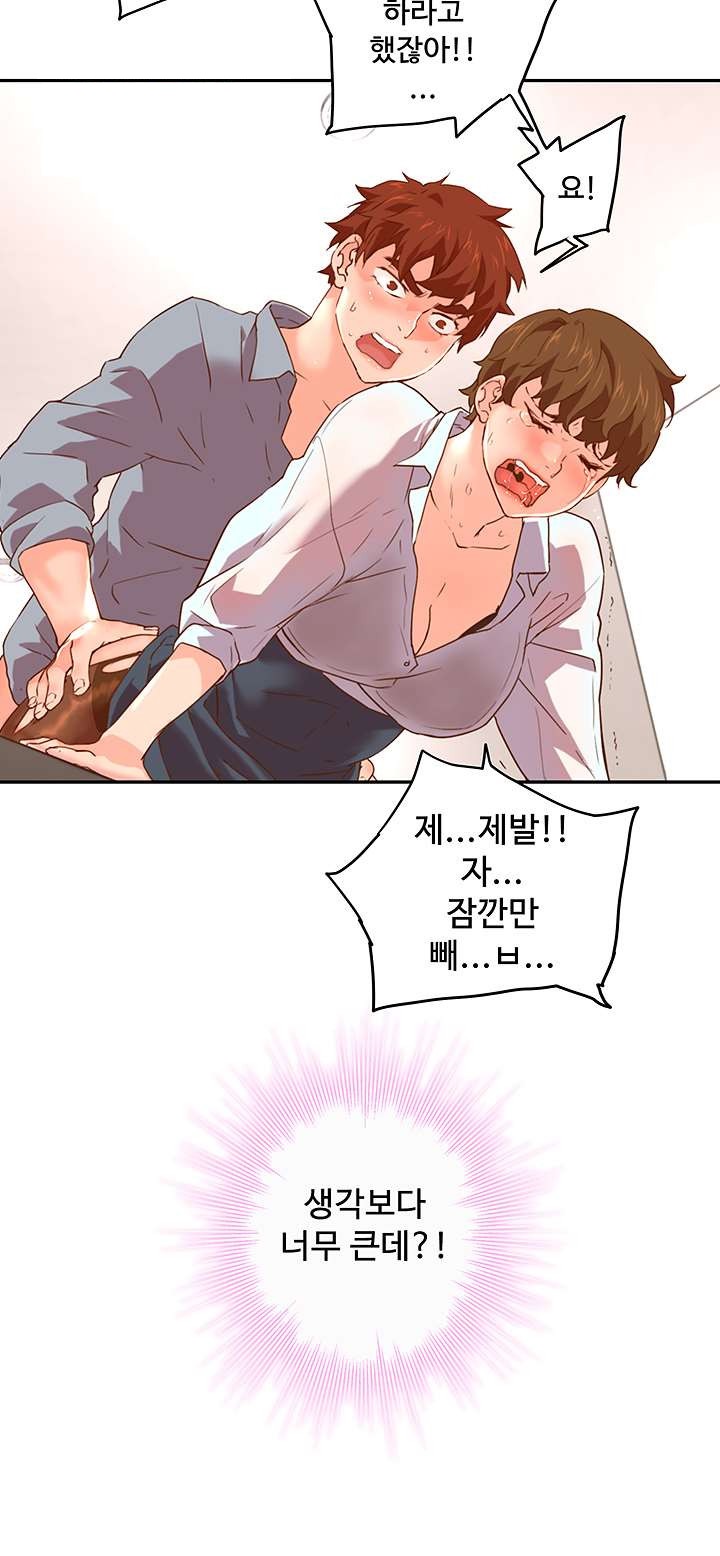 Cum in New Employee RAW Chapter 18 Page 7