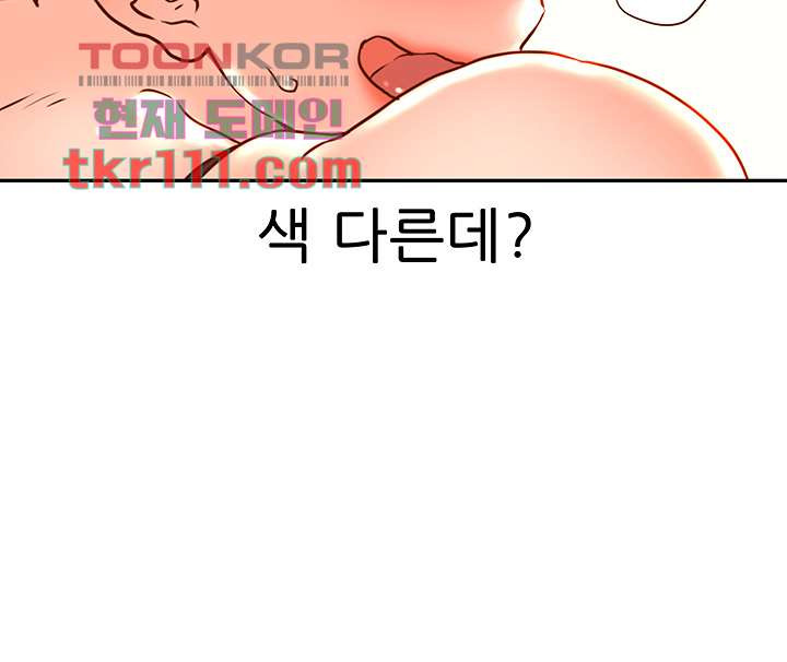 Cum in New Employee RAW Chapter 19 Page 11