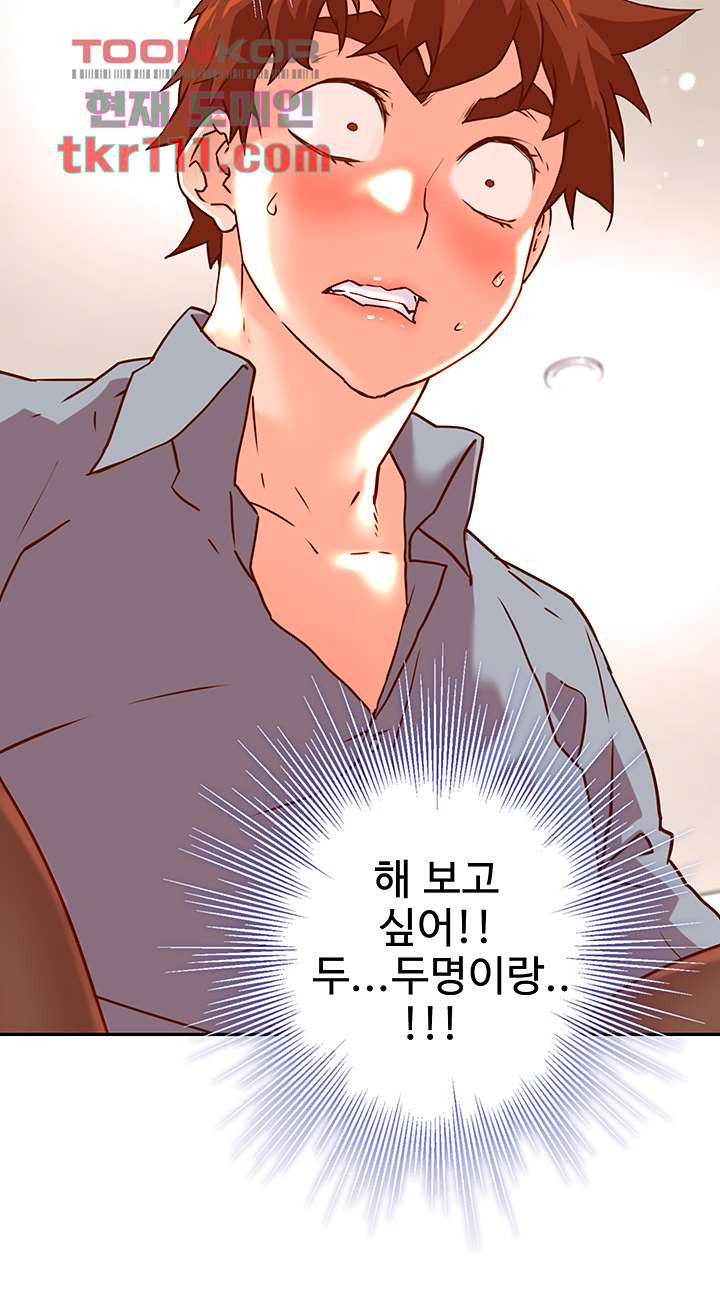 Cum in New Employee RAW Chapter 19 Page 15