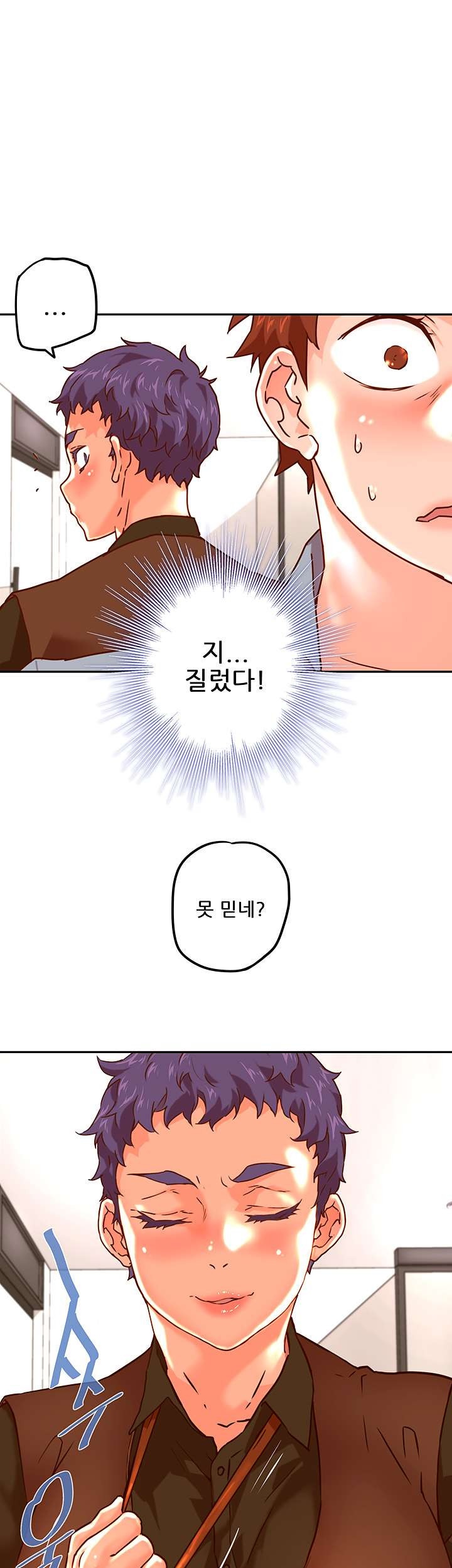 Cum in New Employee RAW Chapter 19 Page 17