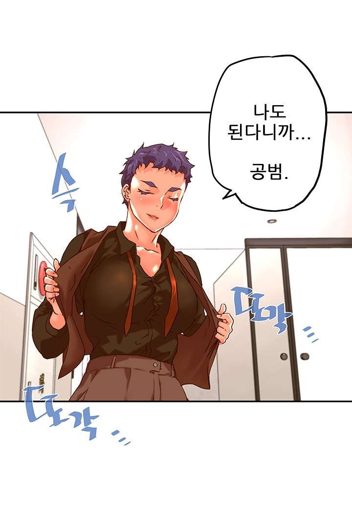Cum in New Employee RAW Chapter 19 Page 19