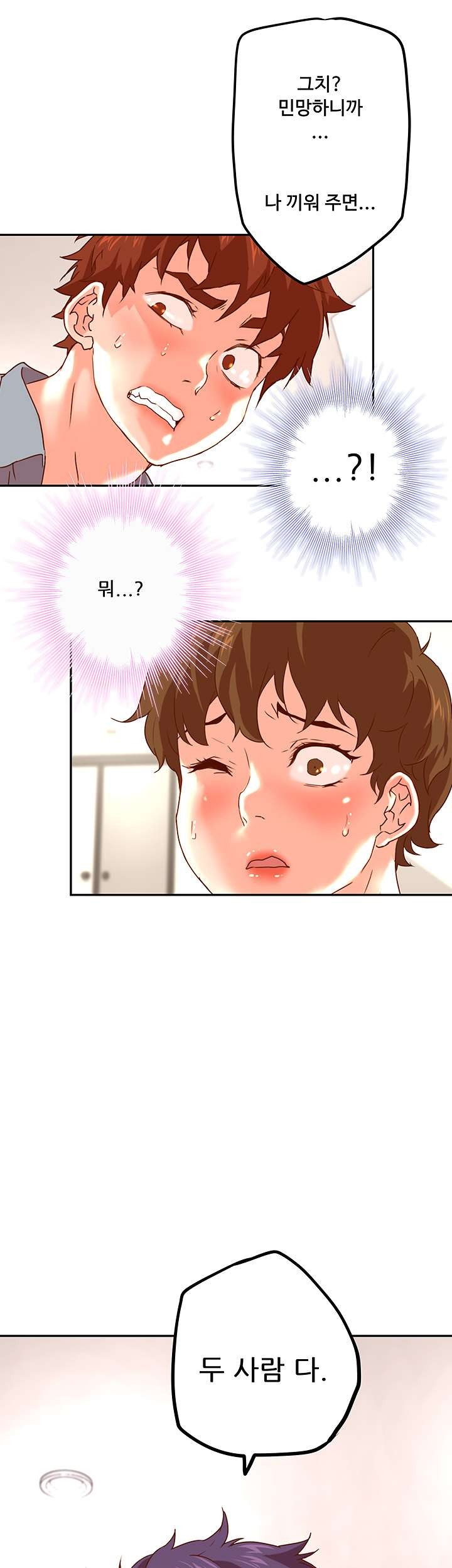 Cum in New Employee RAW Chapter 19 Page 2