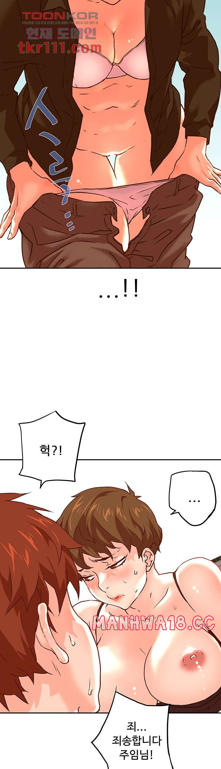 Cum in New Employee RAW Chapter 19 Page 21