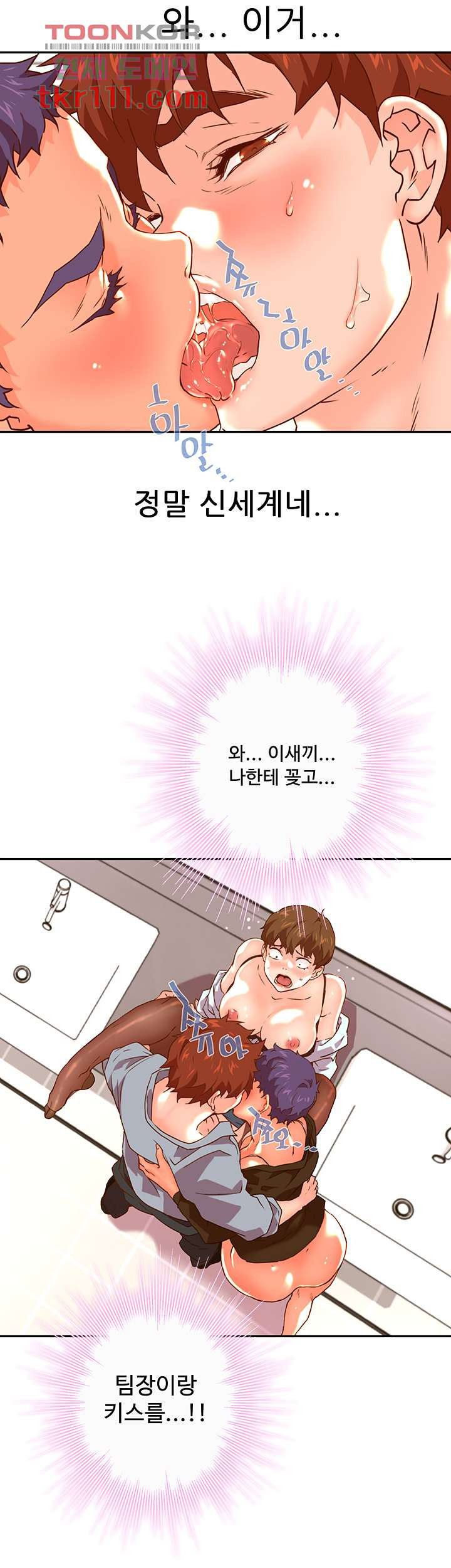 Cum in New Employee RAW Chapter 19 Page 26