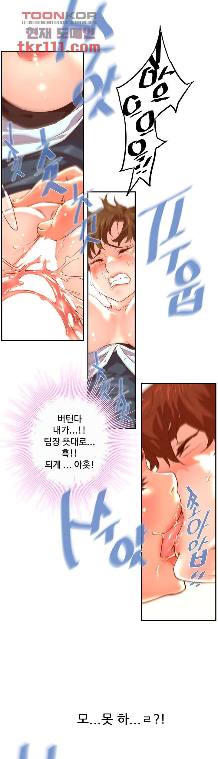 Cum in New Employee RAW Chapter 19 Page 30