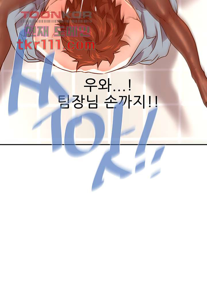 Cum in New Employee RAW Chapter 19 Page 39