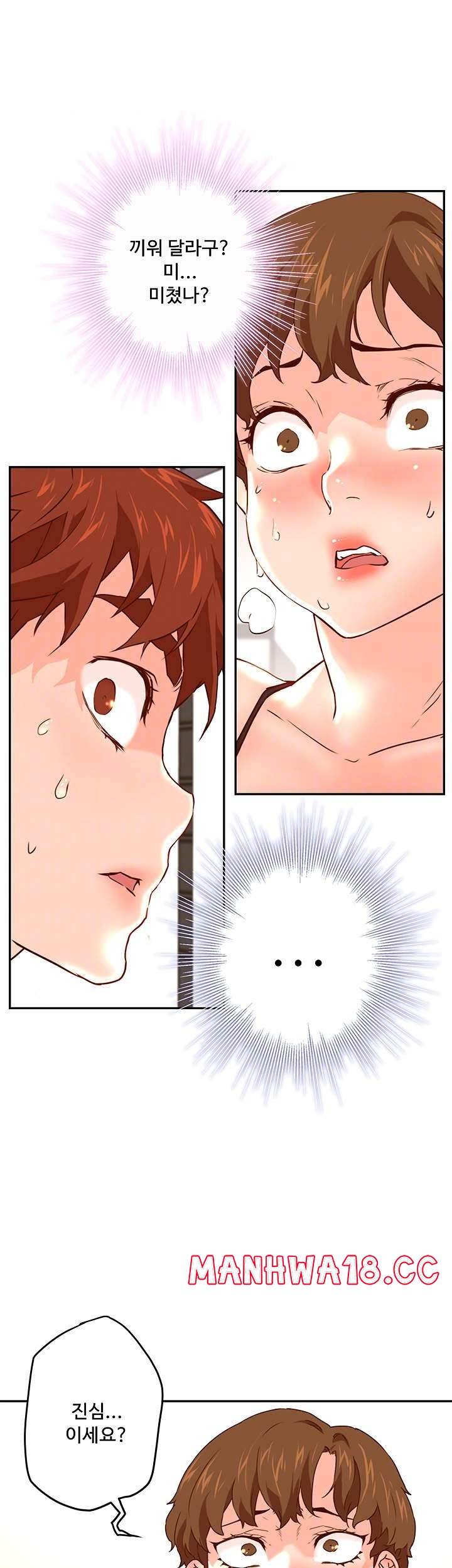 Cum in New Employee RAW Chapter 19 Page 4