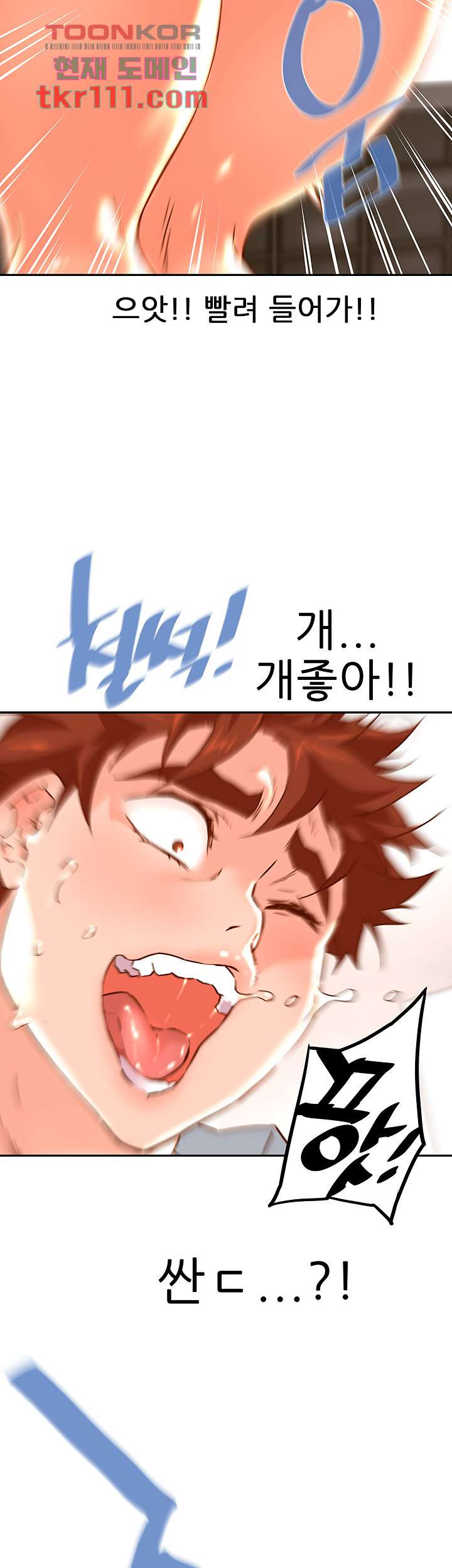 Cum in New Employee RAW Chapter 19 Page 42