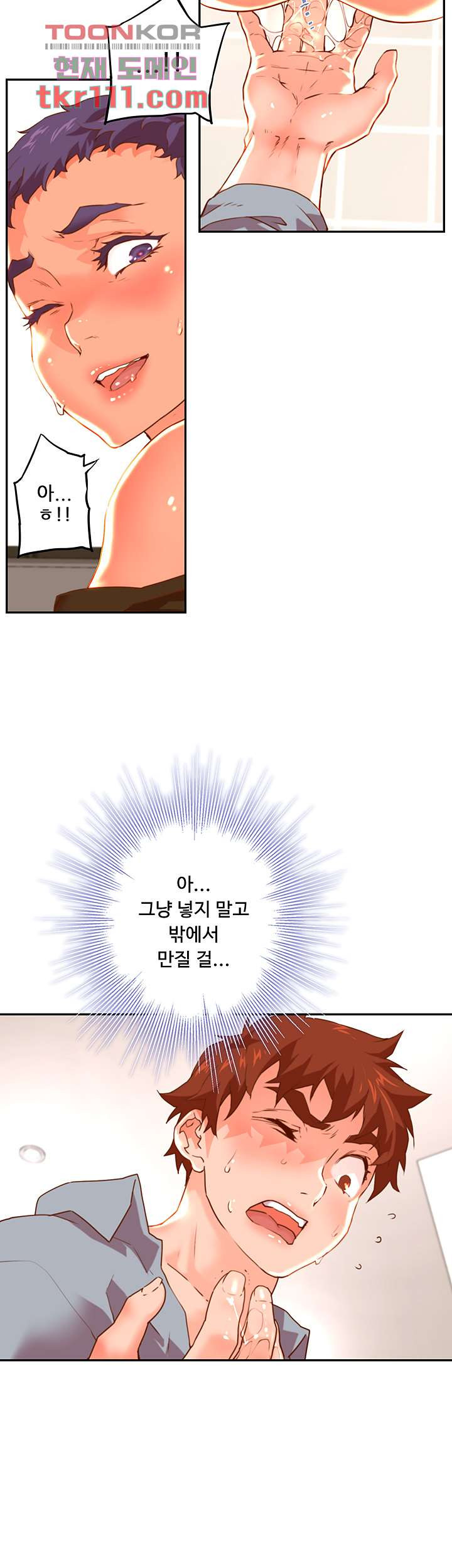 Cum in New Employee RAW Chapter 19 Page 46