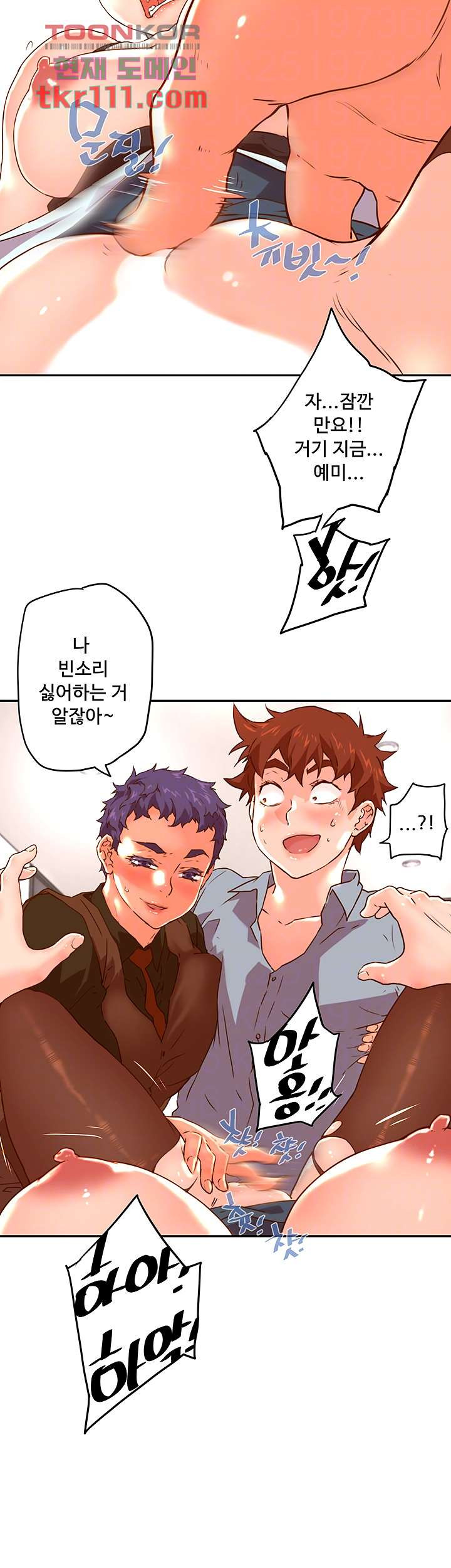 Cum in New Employee RAW Chapter 19 Page 6