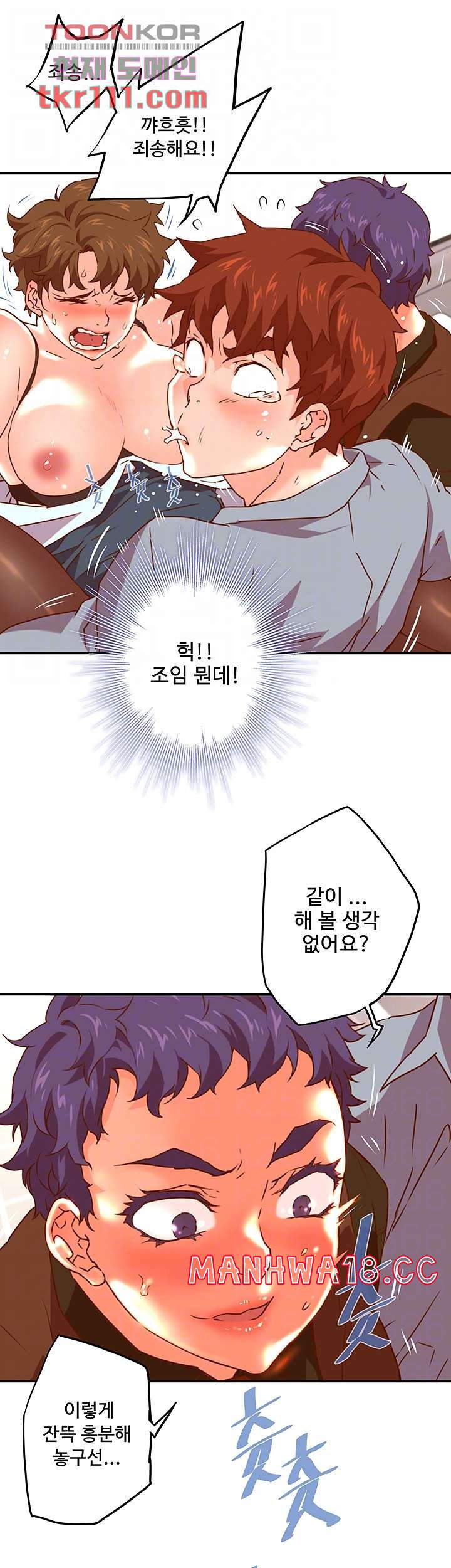 Cum in New Employee RAW Chapter 19 Page 8