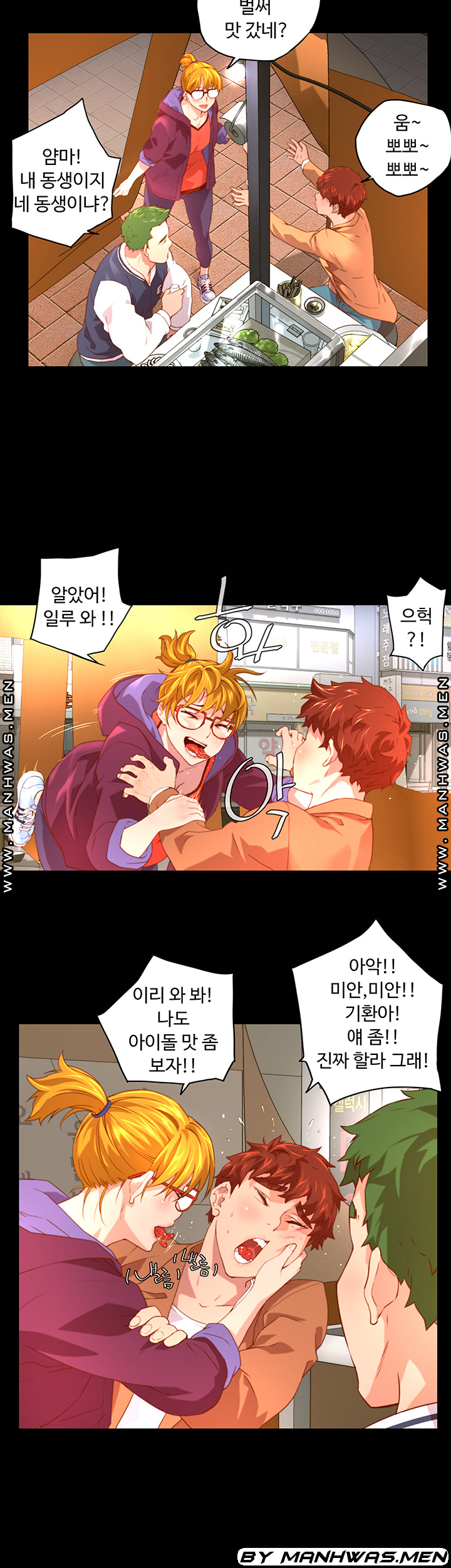 Cum in New Employee RAW Chapter 2 Page 10