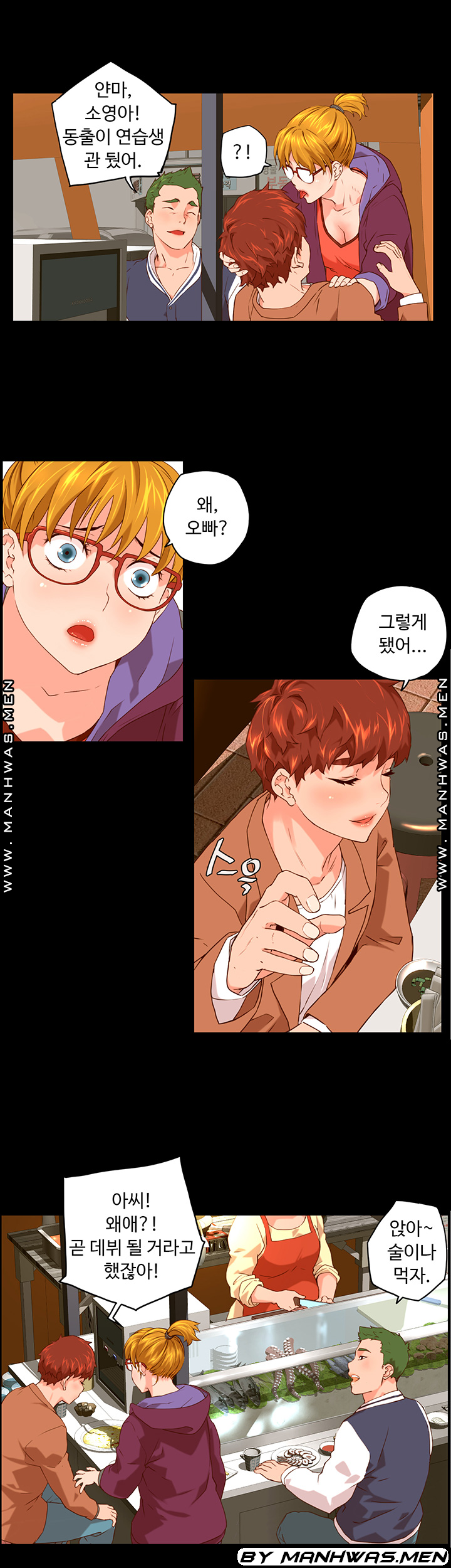 Cum in New Employee RAW Chapter 2 Page 11