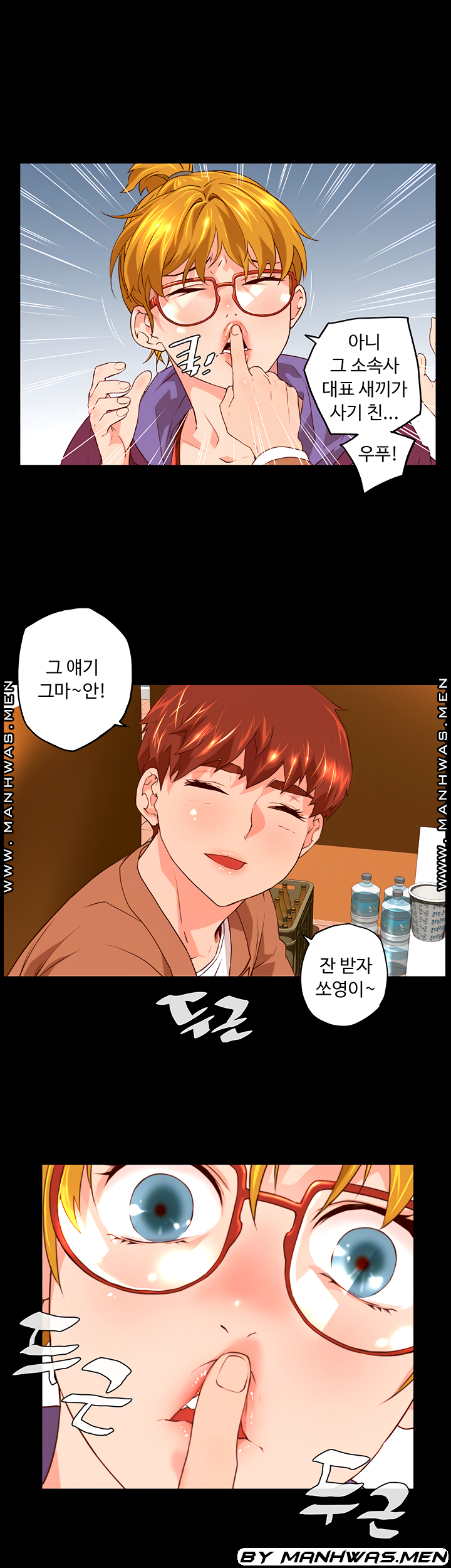 Cum in New Employee RAW Chapter 2 Page 12