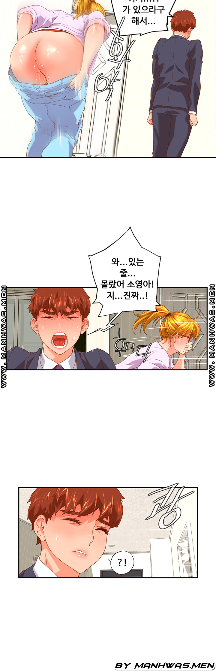 Cum in New Employee RAW Chapter 2 Page 55
