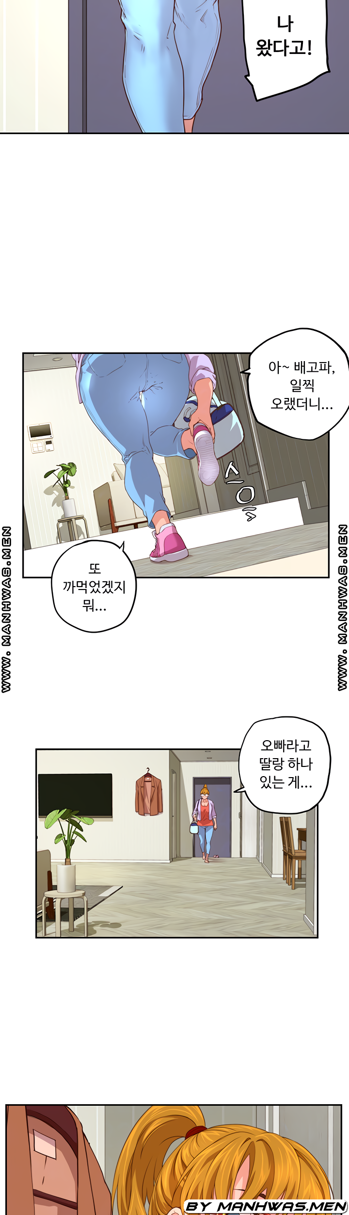 Cum in New Employee RAW Chapter 2 Page 6