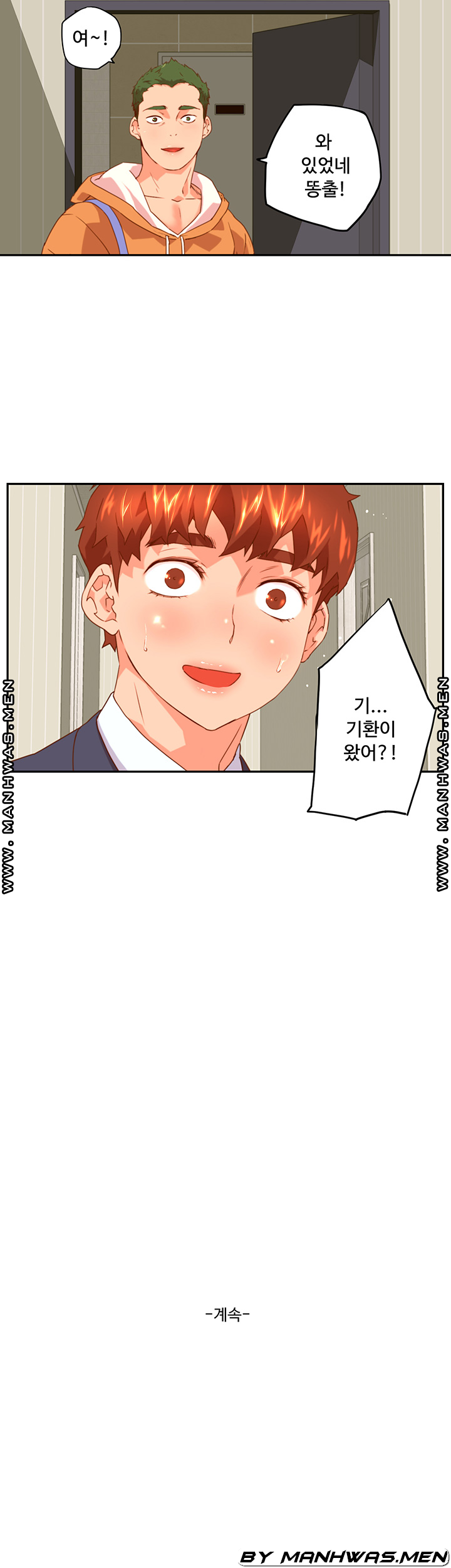 Cum in New Employee RAW Chapter 2 Page 61