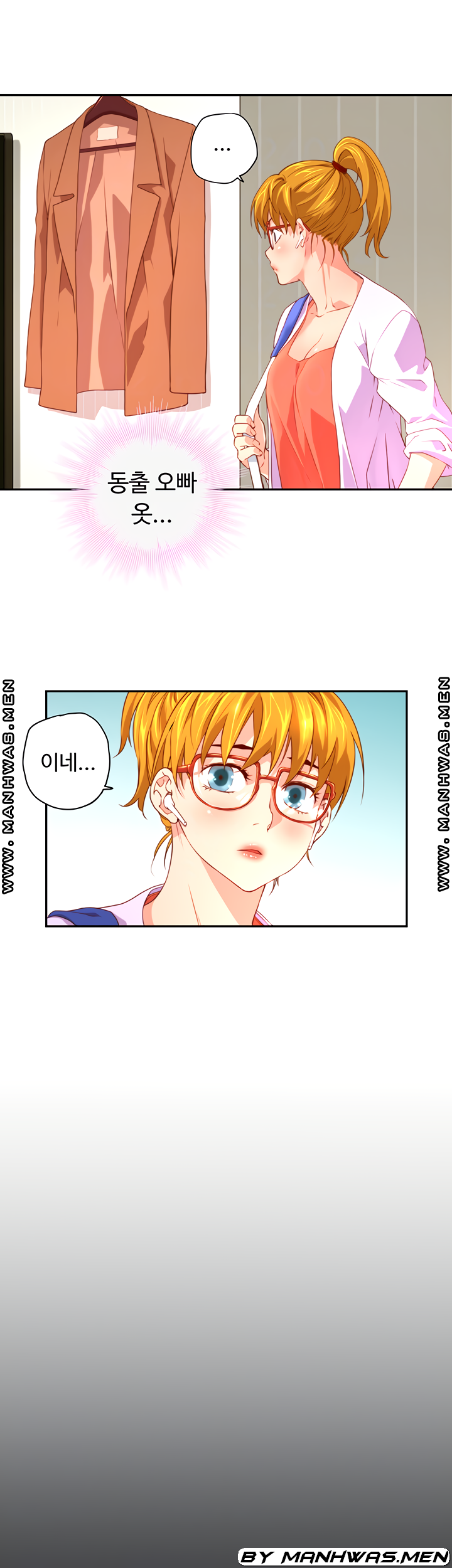 Cum in New Employee RAW Chapter 2 Page 8