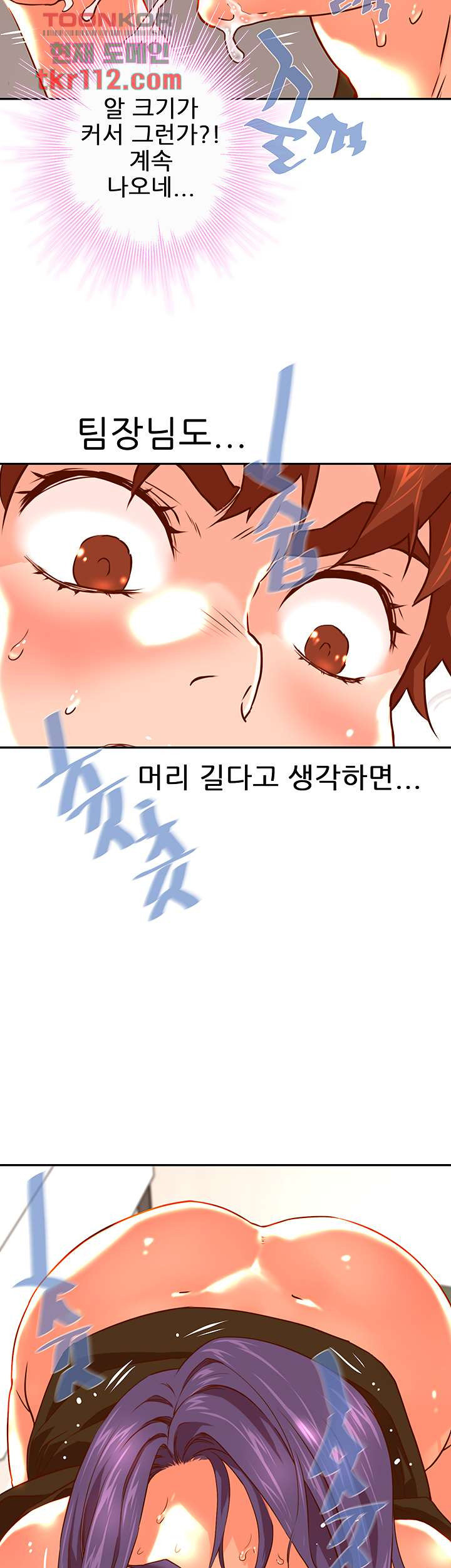 Cum in New Employee RAW Chapter 20 Page 11