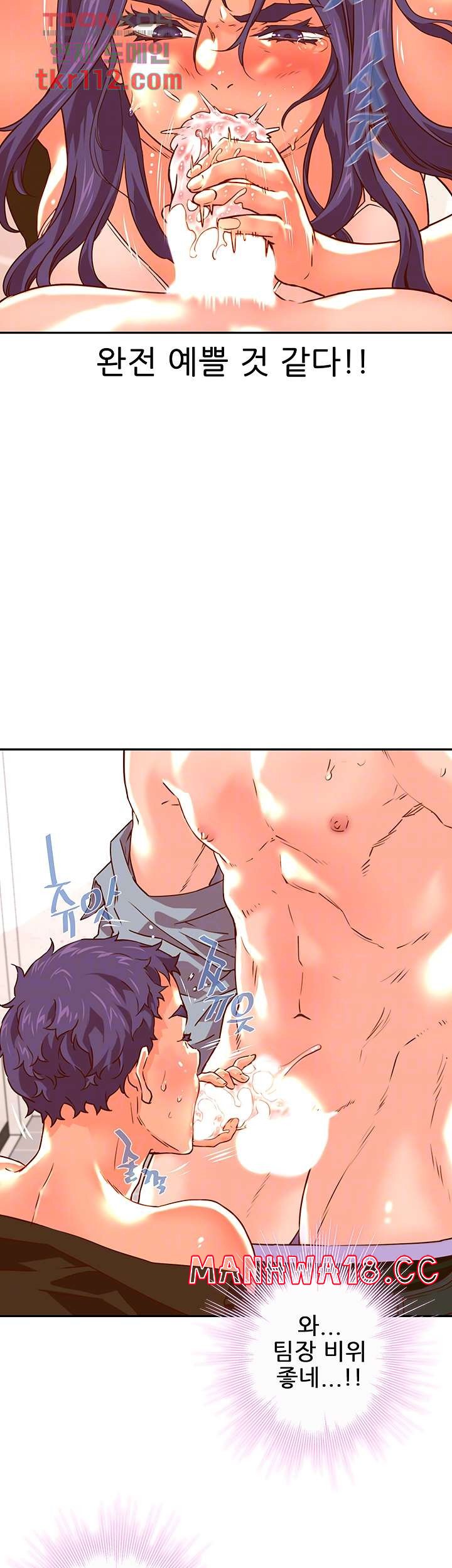 Cum in New Employee RAW Chapter 20 Page 12