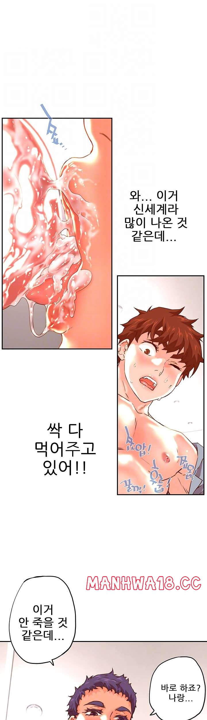 Cum in New Employee RAW Chapter 20 Page 14