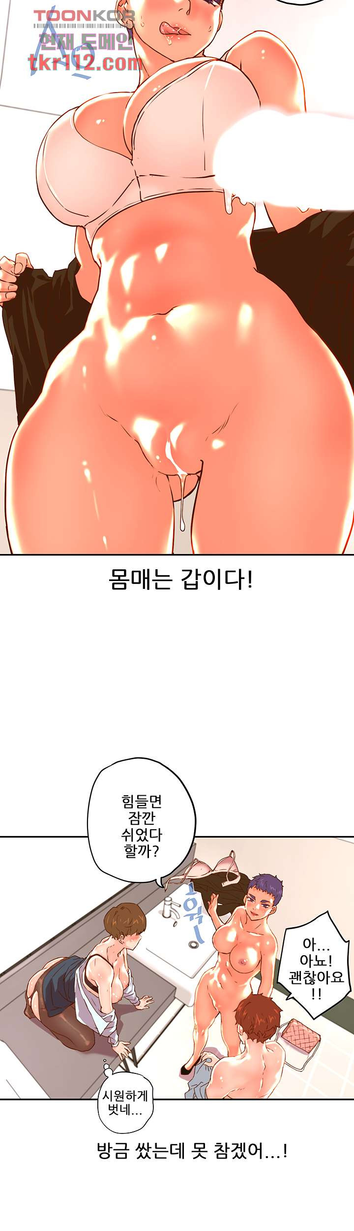 Cum in New Employee RAW Chapter 20 Page 15