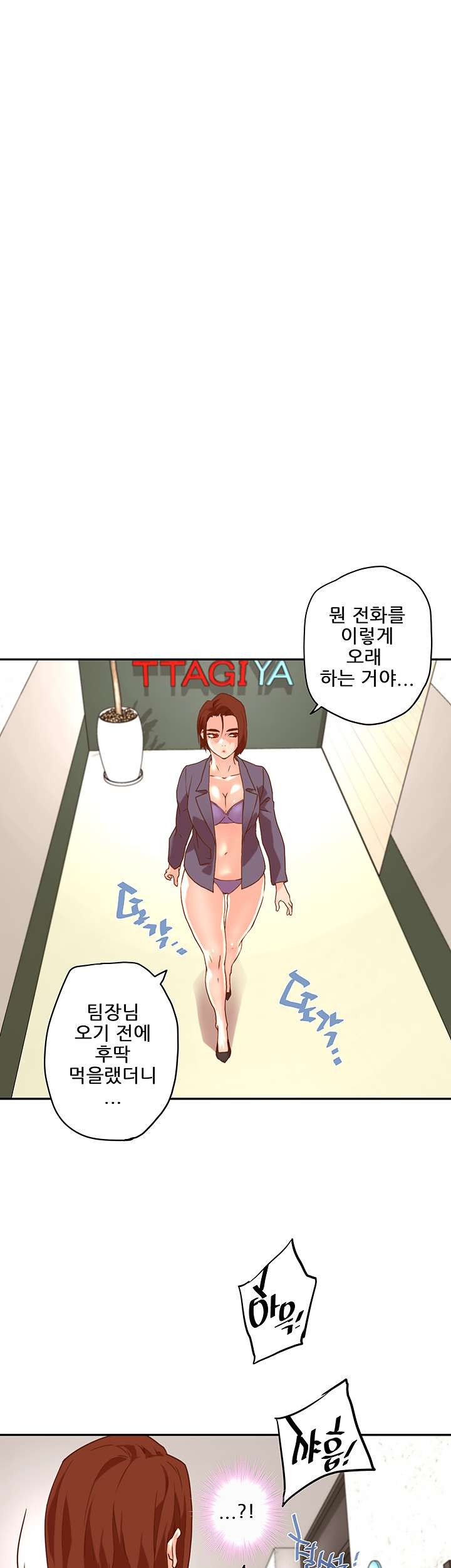 Cum in New Employee RAW Chapter 20 Page 18