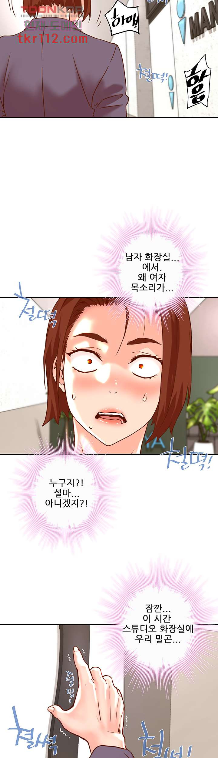 Cum in New Employee RAW Chapter 20 Page 19