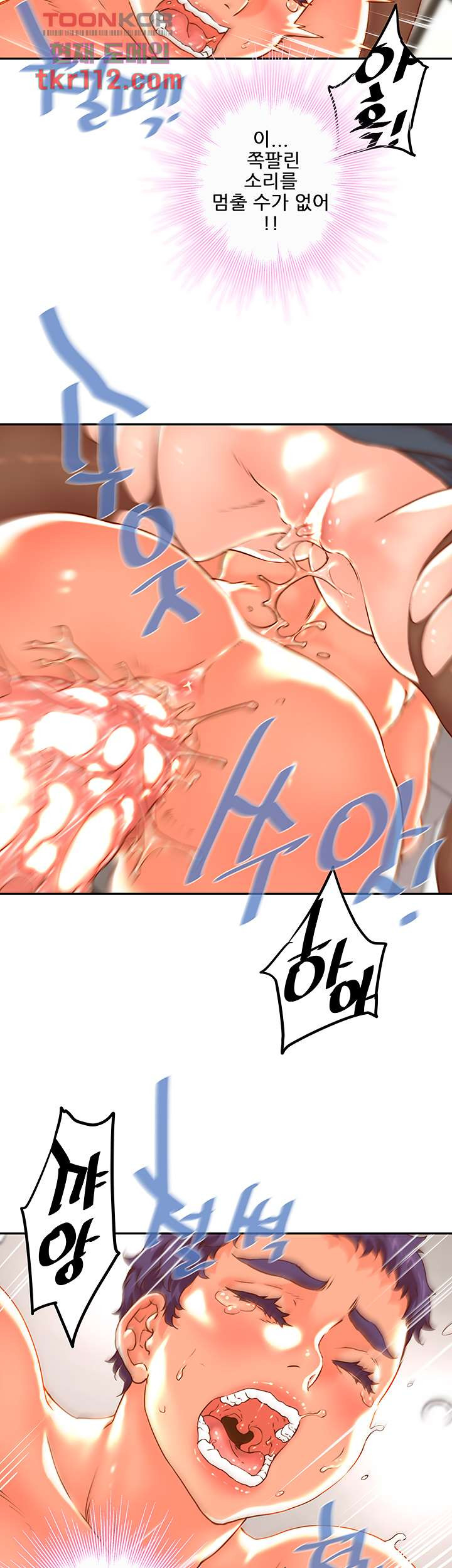 Cum in New Employee RAW Chapter 20 Page 23