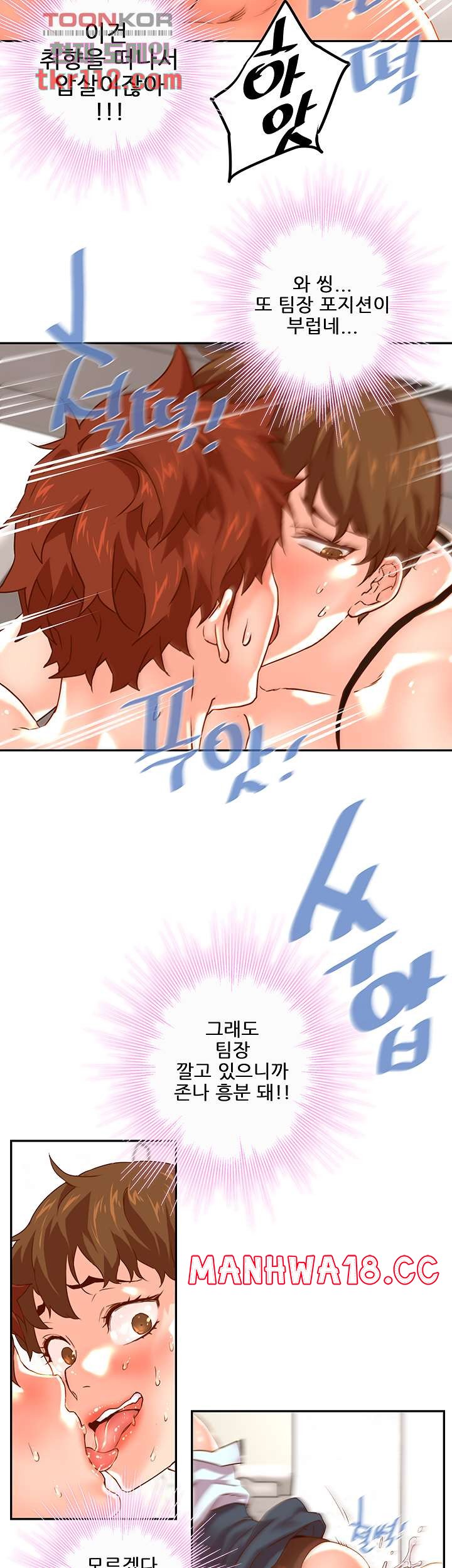 Cum in New Employee RAW Chapter 20 Page 24