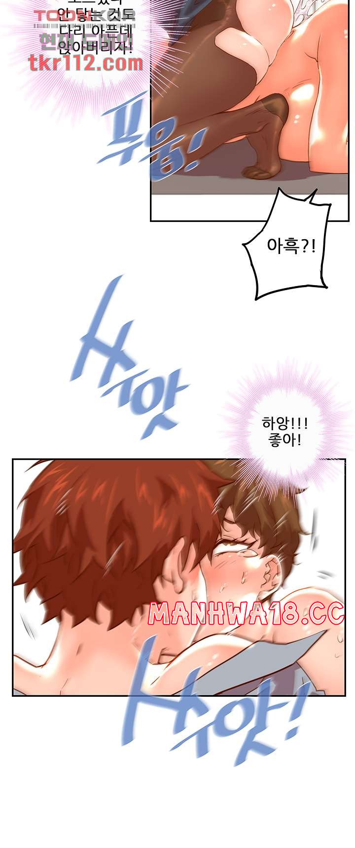 Cum in New Employee RAW Chapter 20 Page 25
