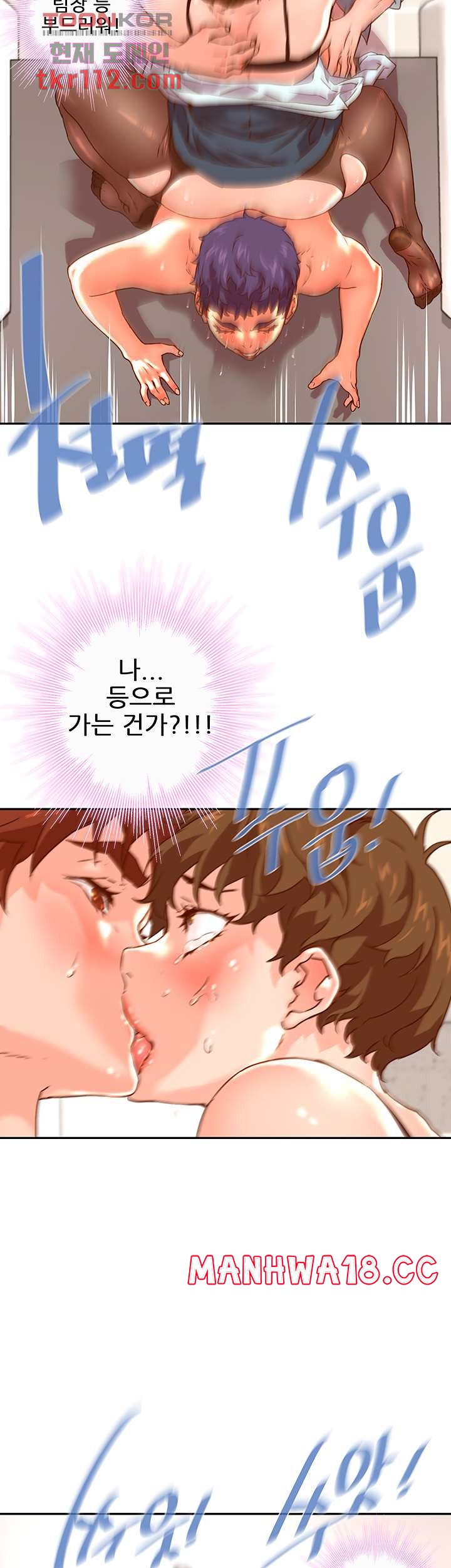 Cum in New Employee RAW Chapter 20 Page 27